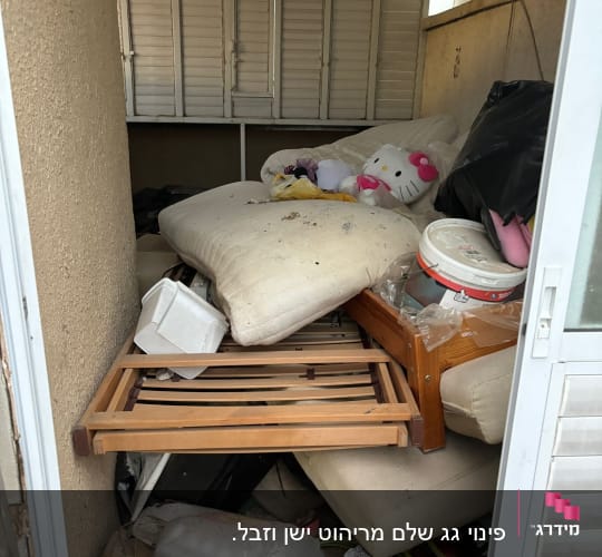 חדר עמוס בכריות, צעצועים ופסולת לניקוי